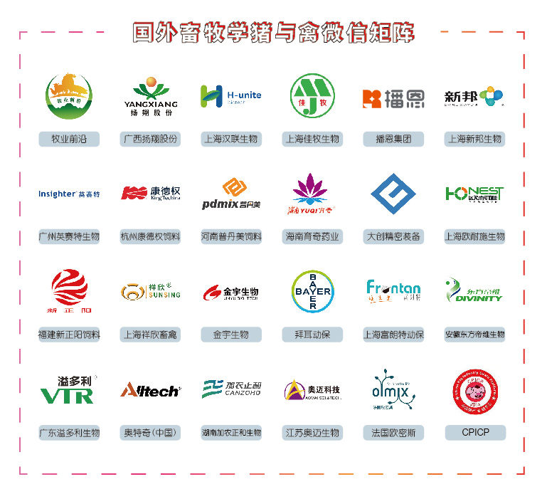 【江西兴鼎科技精选文章】有机微量矿物质可改善动物生产的可持续