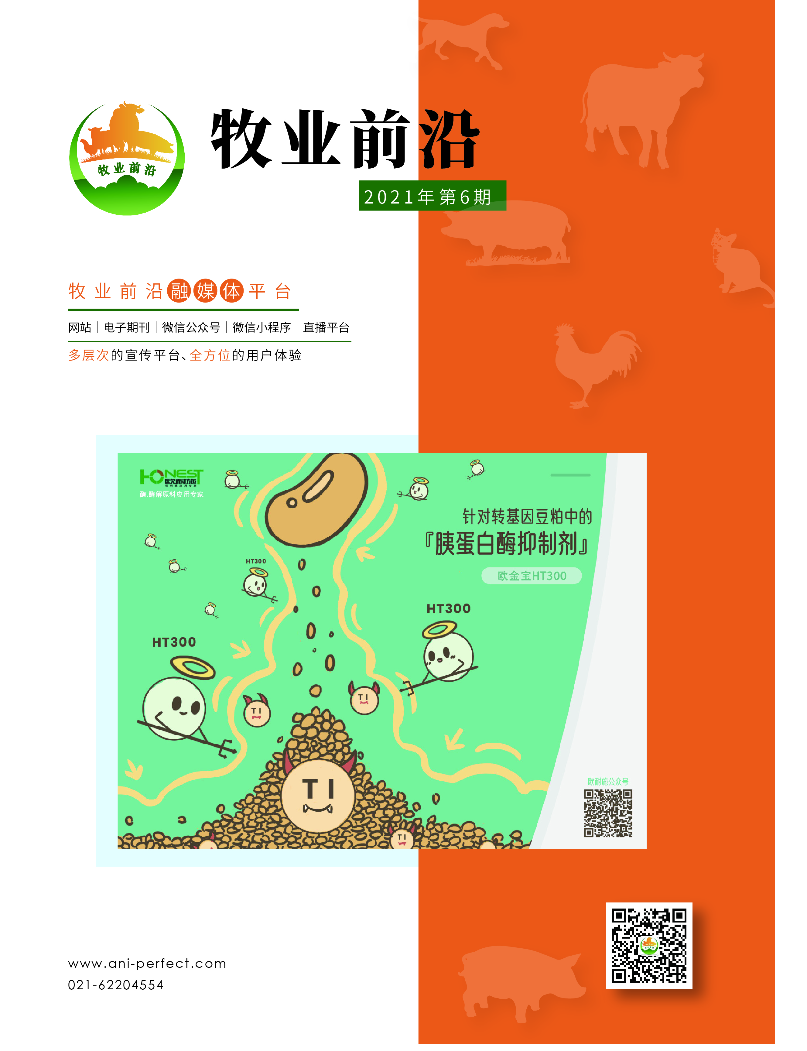 猪生产中益生菌使用的黄金标准、看国外自由式产床