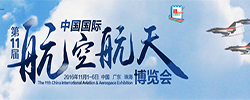 多款国产新型武器装备亮相珠海航展
