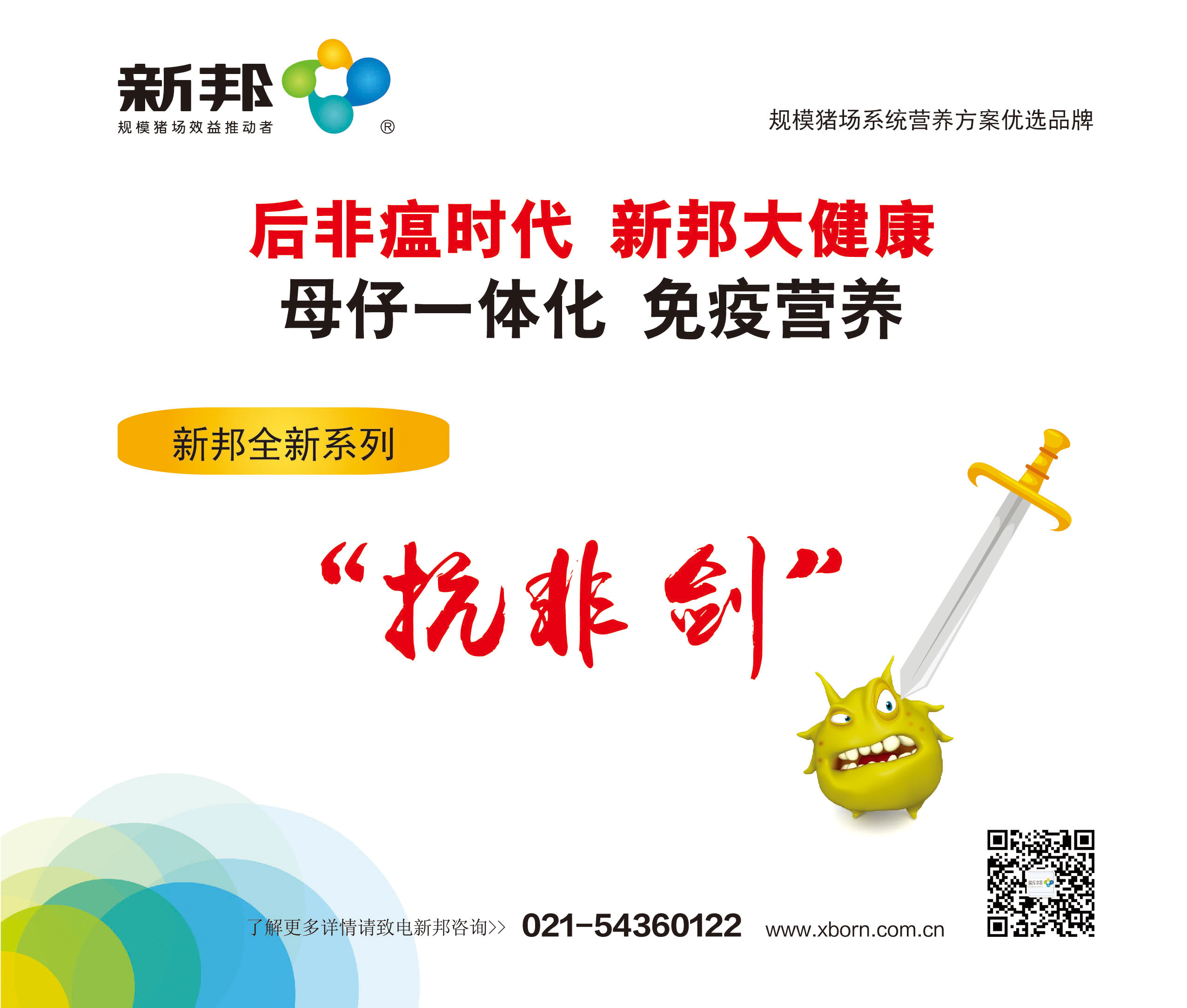 “维生素营养”专栏