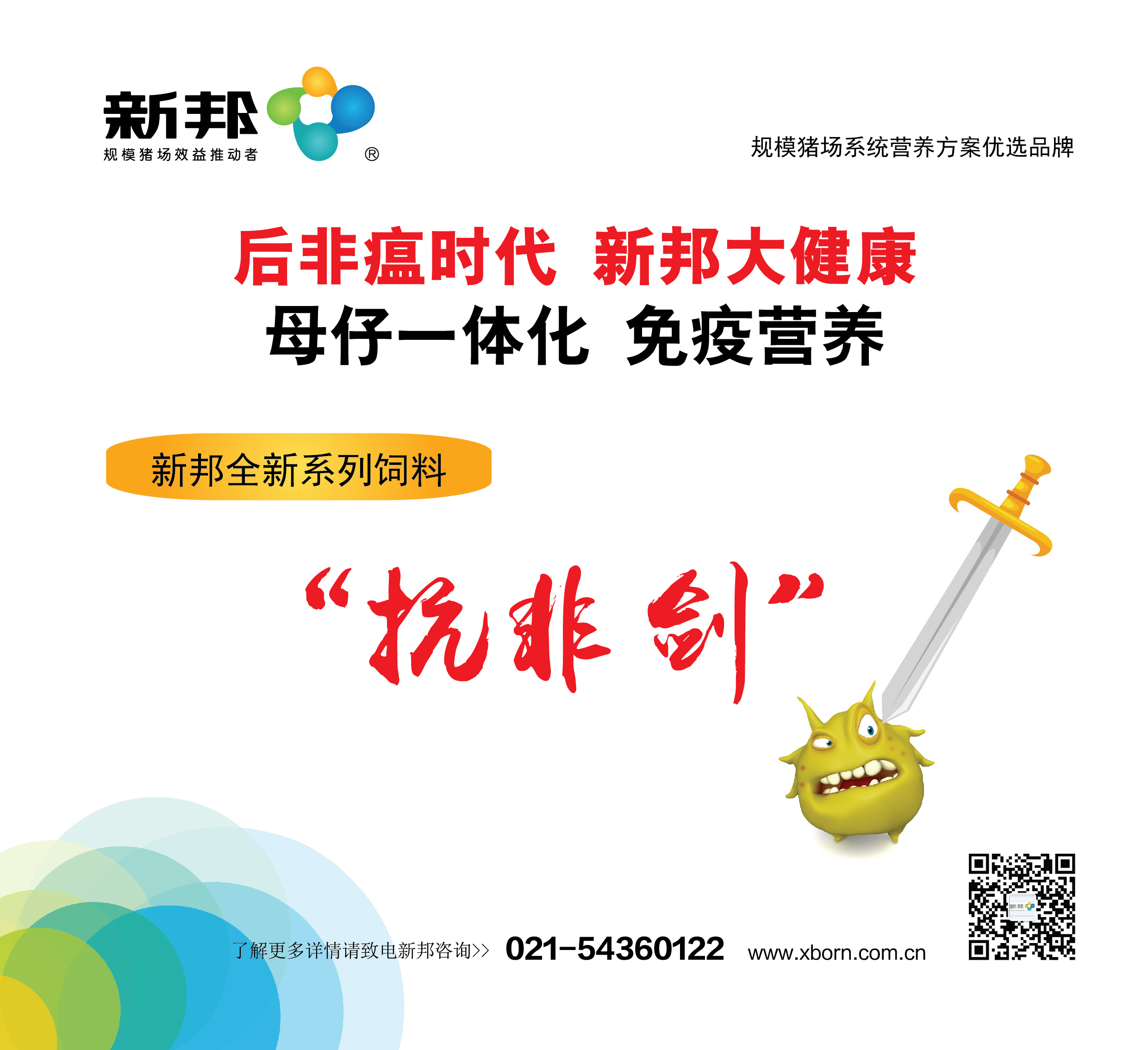 《国外畜牧学—猪与禽》2019年第10期