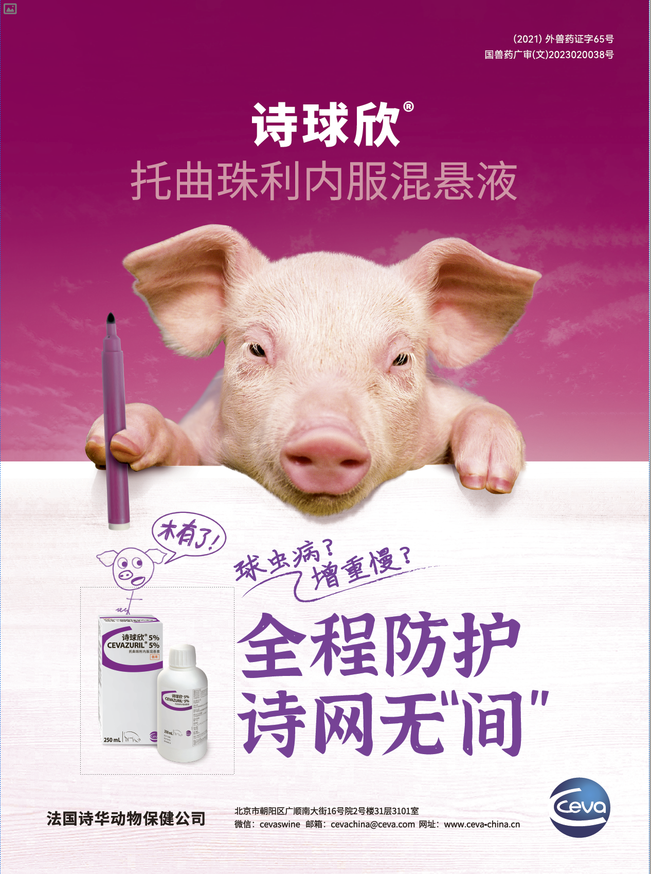 诗球欣.png