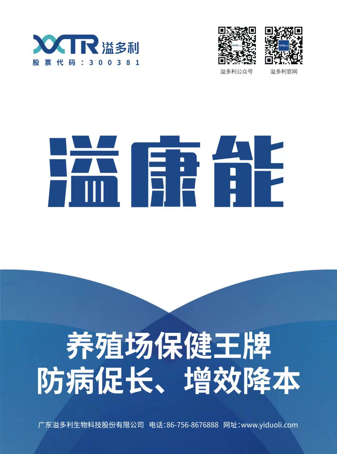 溢康能.jpg