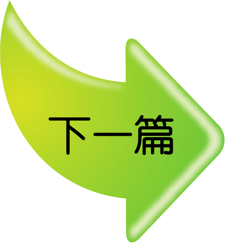 下一篇.png