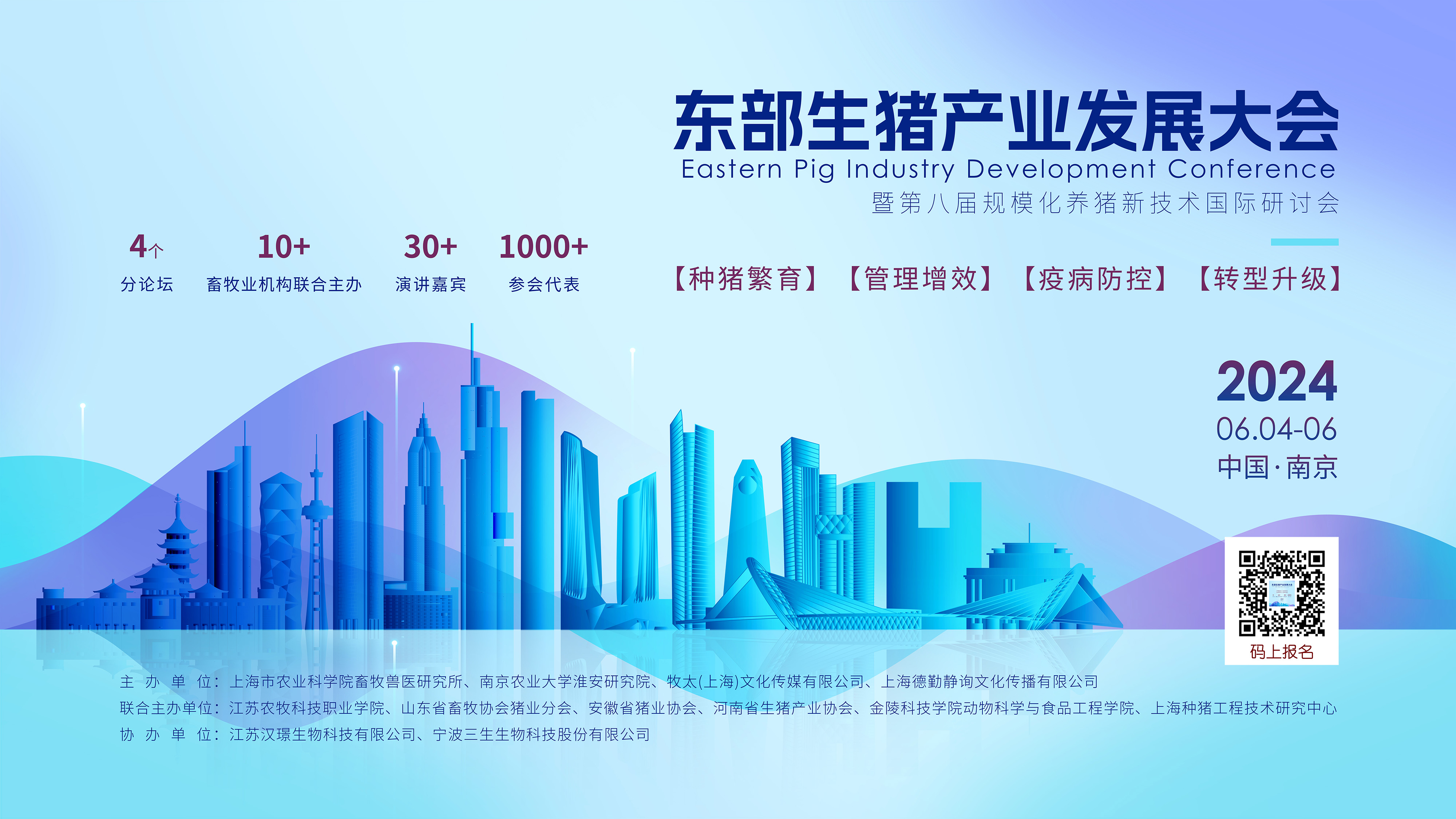 会议主背景.jpg