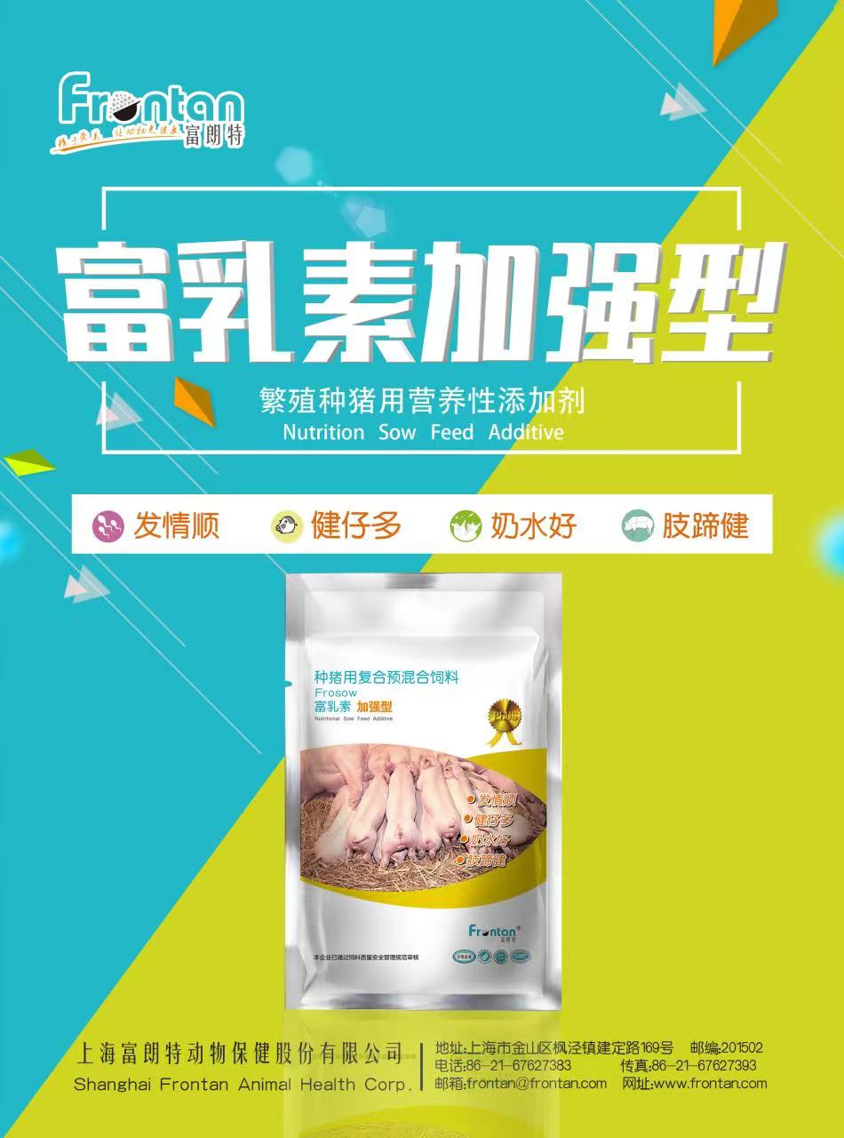 富朗特.jpg