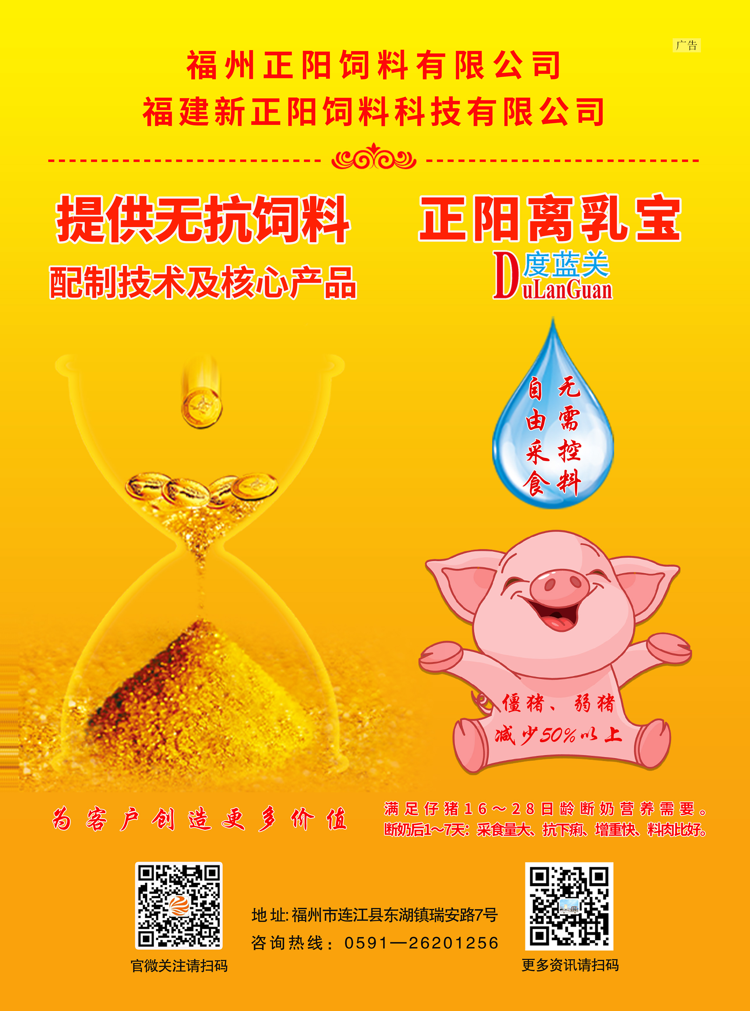 ae目次页一旁(插页一)： 福建新正阳.jpg