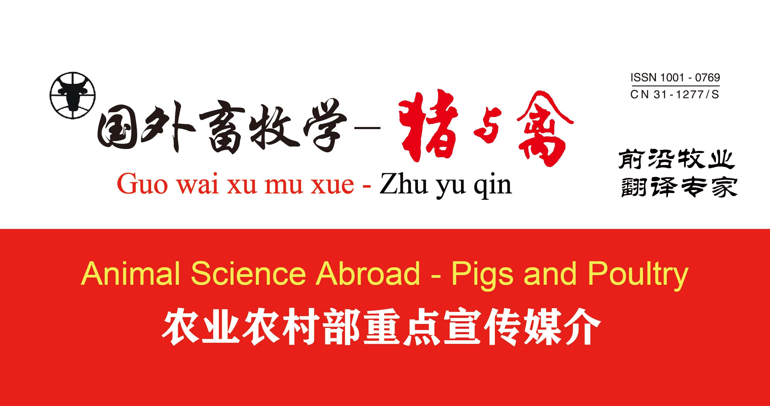 国外畜牧学-2.jpg