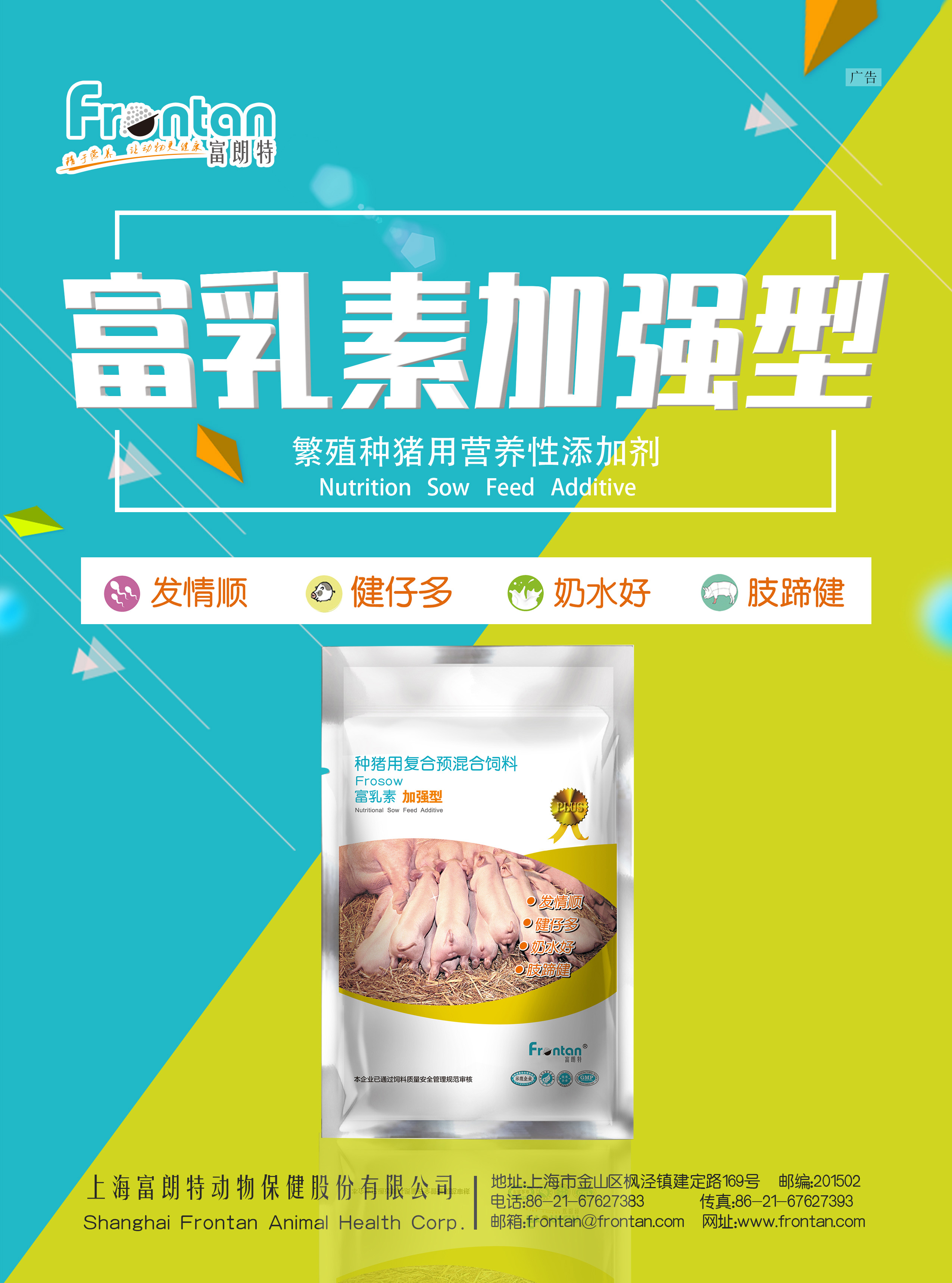 ag目次页二旁(插页四)：上海富朗特 .jpg