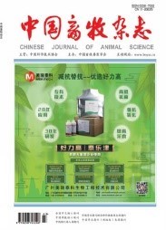 中国畜牧杂志.jpg
