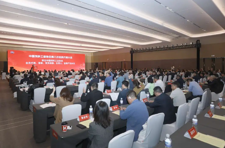 踔厉奋发 赓续前行 谱写饲料行业高质量发