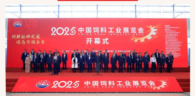 创新驱动发展 绿色引领未来——2025中