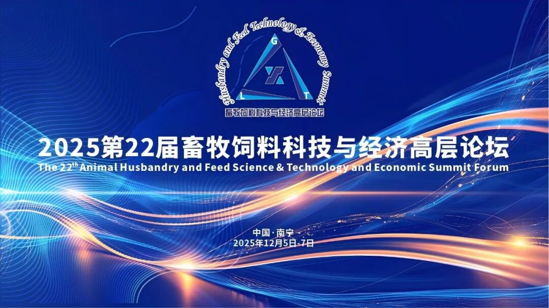 【第一轮通知】2025第22届