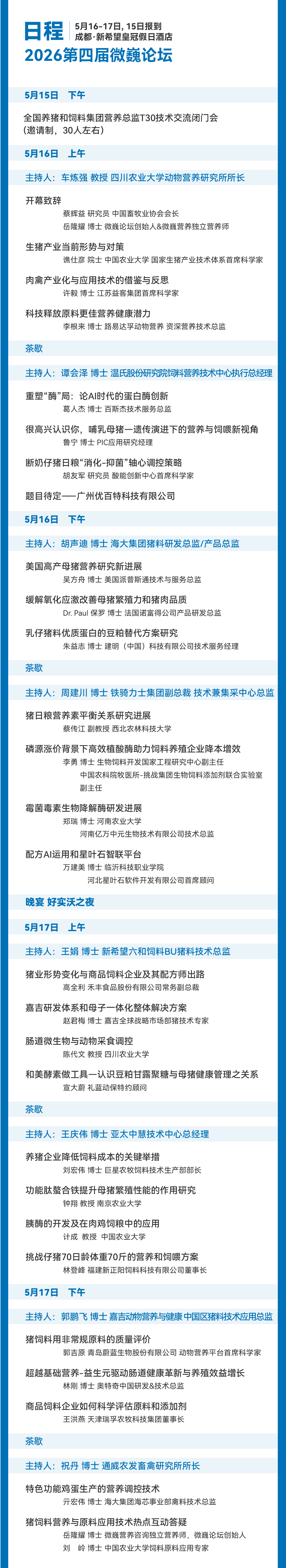 微信图片_20260403092914_32_1779.png