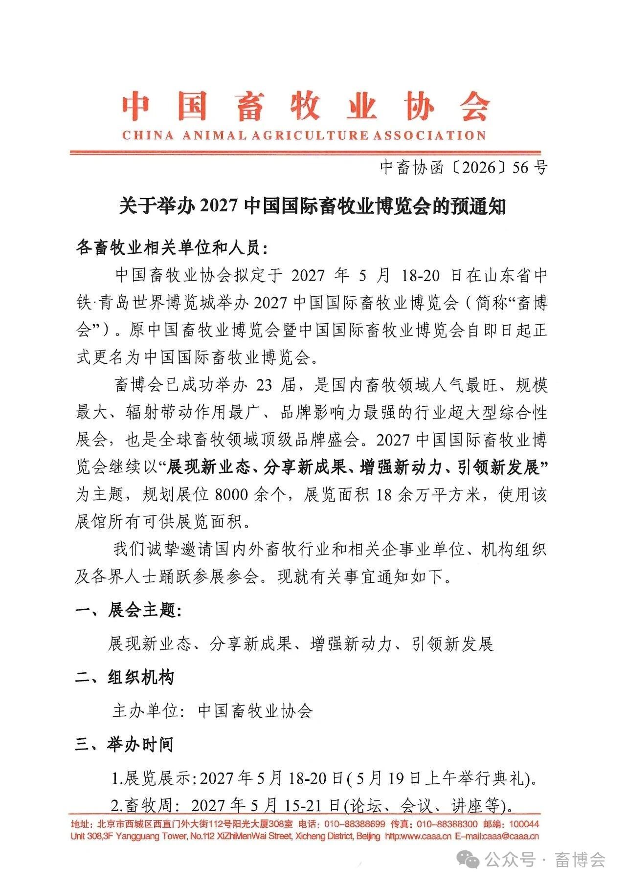 微信图片_2026-08-18_163054_389.jpg