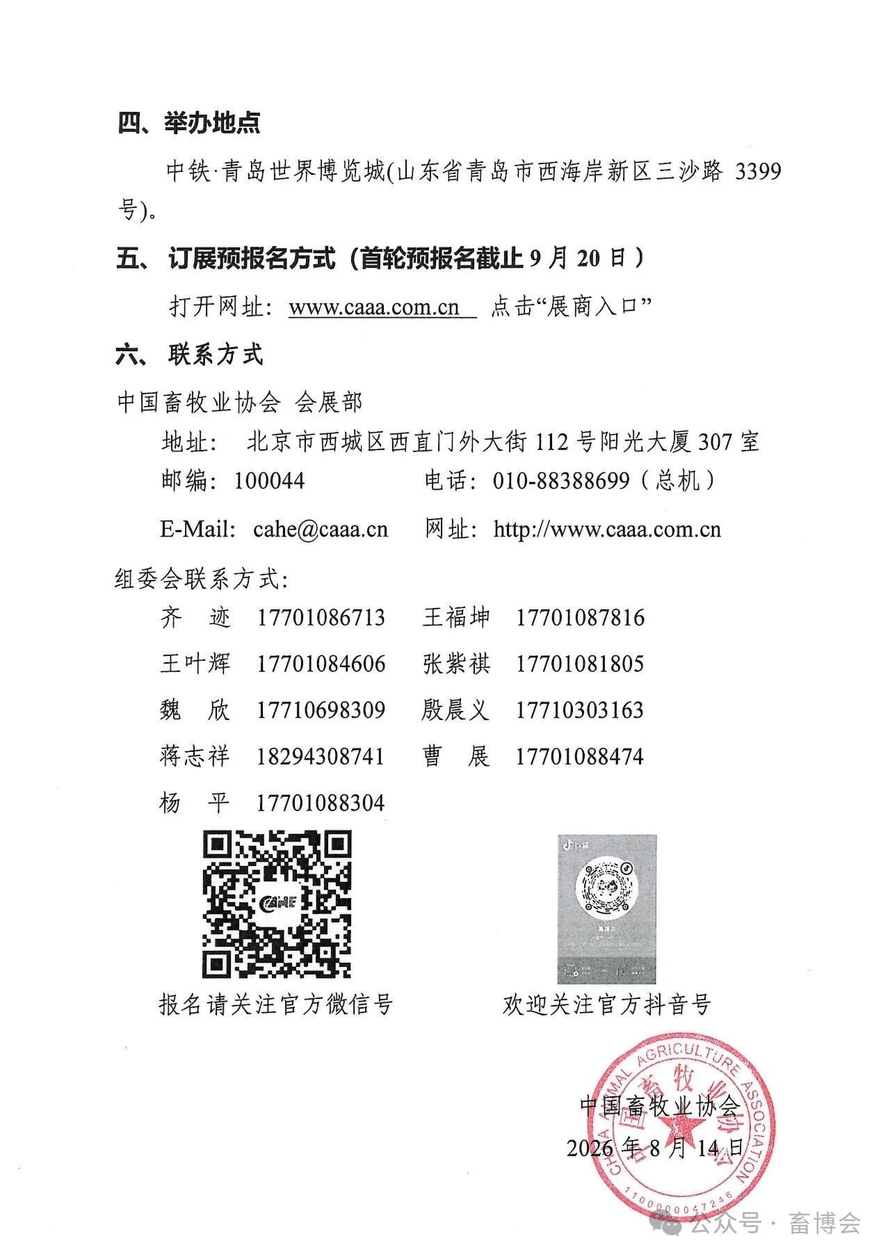 微信图片_2026-08-18_163103_665.jpg